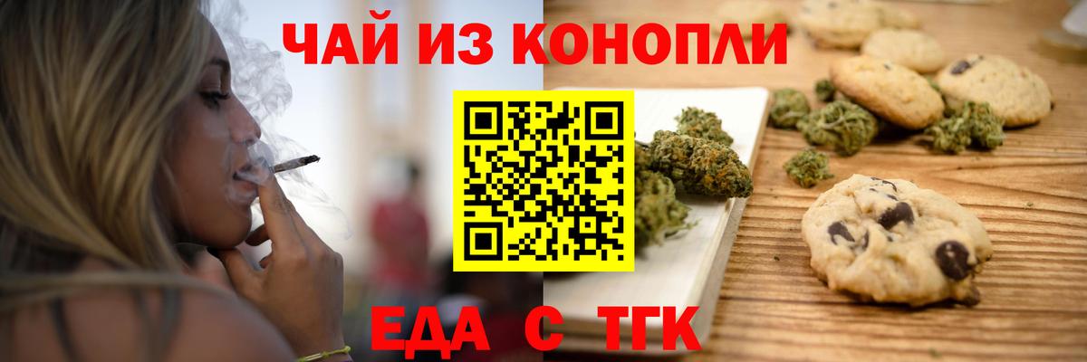Обь  Еда ТГК марихуана  Вход с VPN 