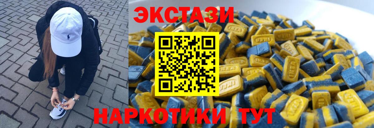 Ecstasy  Вход с VPN  Экстази XTC  Обь  Экстази MDMA 