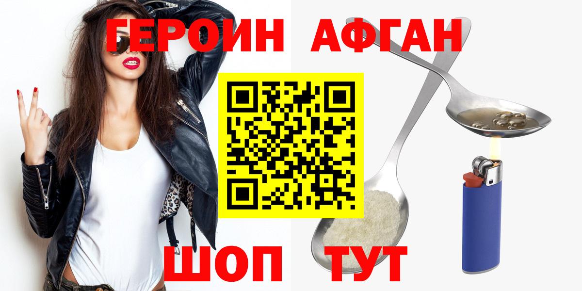 Героин VHQ Обь