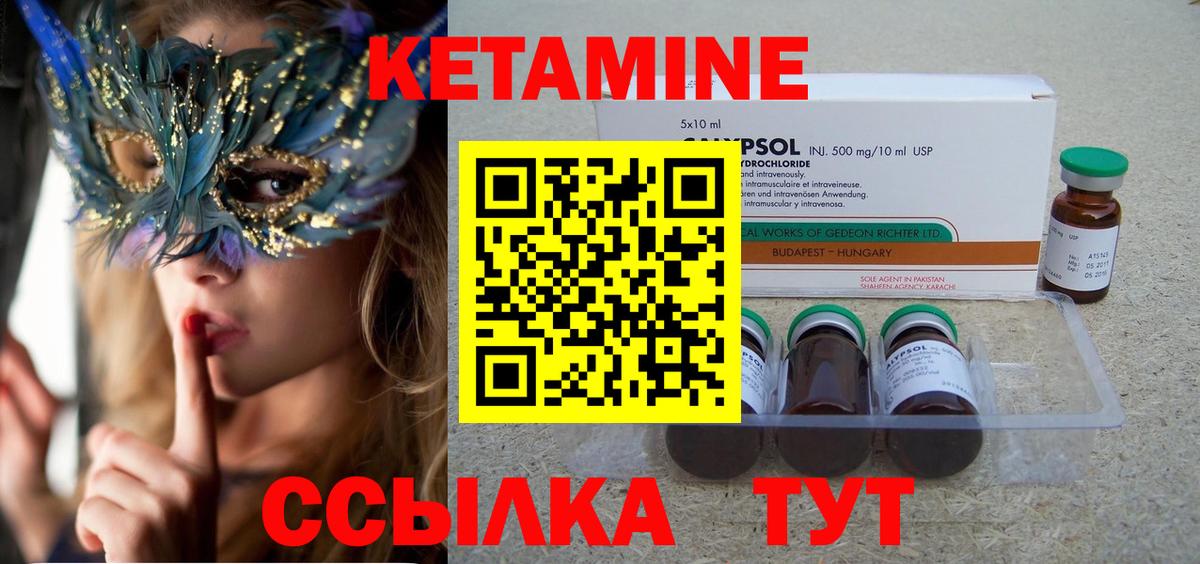 Обь  Кетамин VHQ  Вход с VPN  КЕТАМИН VHQ 
