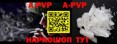 ALPHA-PVP Заволжье