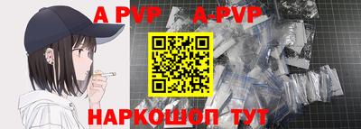 ALPHA-PVP Заволжье