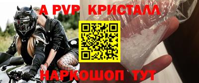 ALPHA-PVP Заволжье