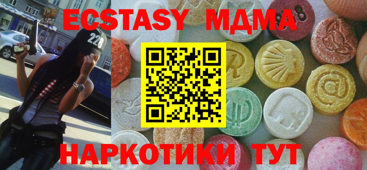 Обь  МДМА  Вход с VPN  МДМА VHQ  МДМА молли 
