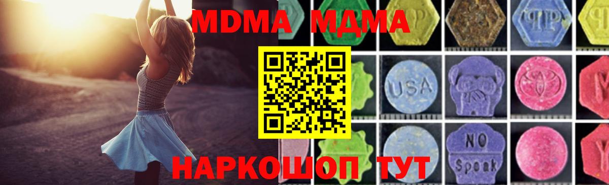 MDMA VHQ Обь