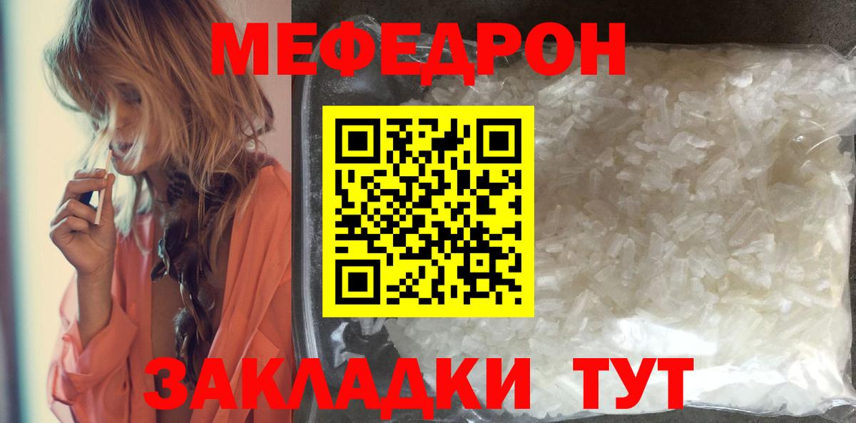 Меф мяу мяу кристаллы Обь