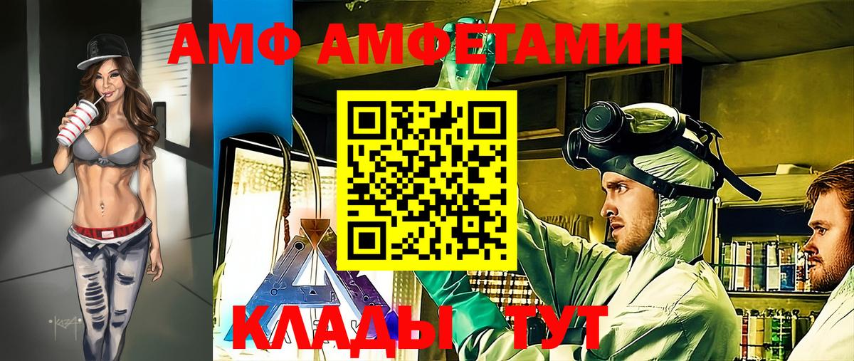 МЕТАМФЕТАМИН кристалл  Вход с VPN  Метамфетамин  Обь 