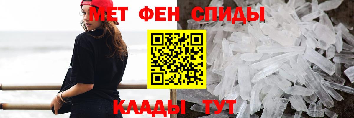 Метамфетамин Methamphetamine Обь