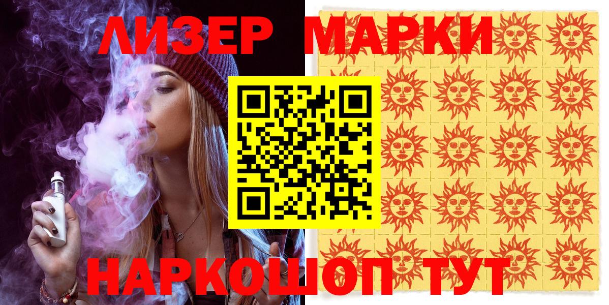 Марки 25I-NBOMe 1,5мг  Марки 25I-NBOMe 1,5мг  Обь  Наркотические марки  Вход с VPN 
