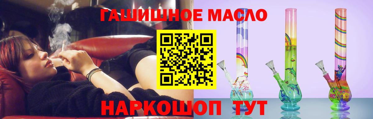 Дистиллят ТГК жижа  как найти закладки  Вход с VPN  Обь  ТГК вейп с тгк 